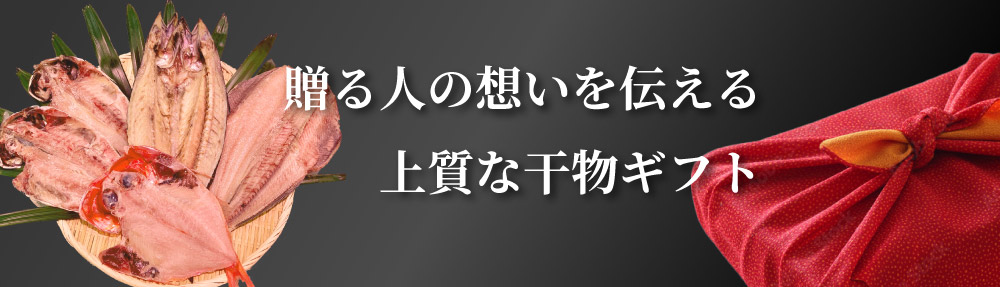 大切なギフトは河岸の市ふかくらで
