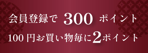 ふかくら新規会員登録