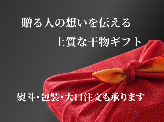 清水港ふかくらのギフト