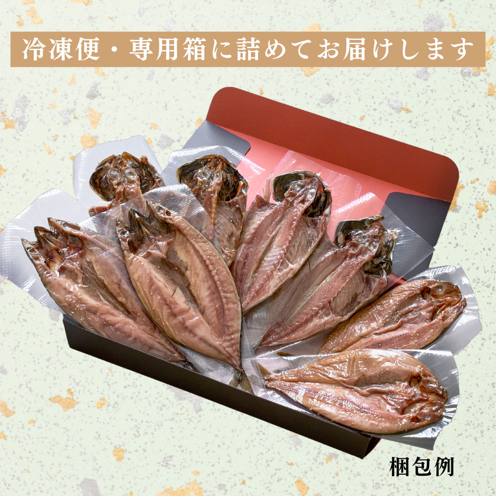 ふかくらの冷凍便